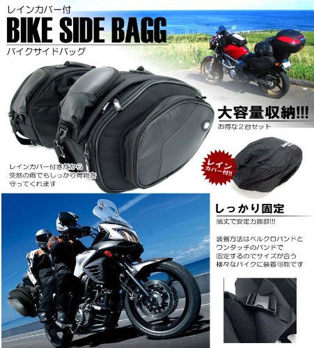 バイク用サイドバッグ　ヘルメット Amazon | ヘルメット入る大容量サイズ バイク用 サイドバッグ【2個